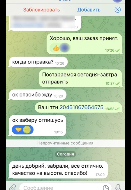 Відгук у вигдялі скріншота про вдалу покупку Аддералл